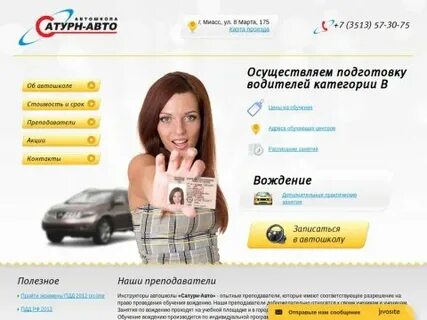 Курсы миасс