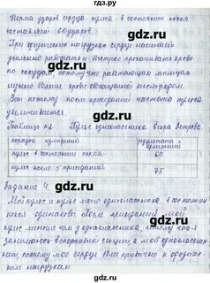 3 класс 112