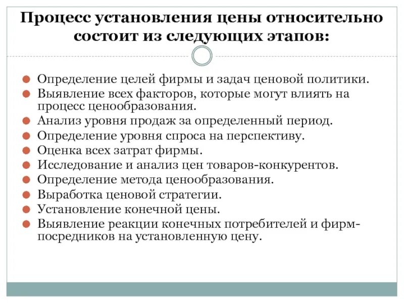 Задачи ценообразования. Уровни спроса в теории маркетинга. В теории маркетинга выделяют следующие два уровня спроса:.