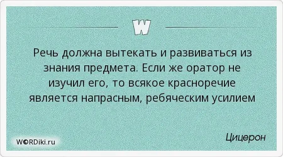 С возрастом желание нравиться людям становится. Колодец желаний. Желание не нравится. Смысл речи. С возрастом желание нравиться людям становится.