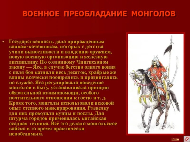 Организация монгольского войска. Организация и вооружение монгольского войска. Тьма в монгольской армии. Причины татаро-монгольского нашествия. Монгольское войско делилось на.