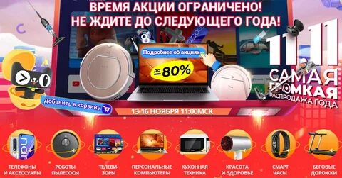 Распродажи на алиэкспресс в 2024 году