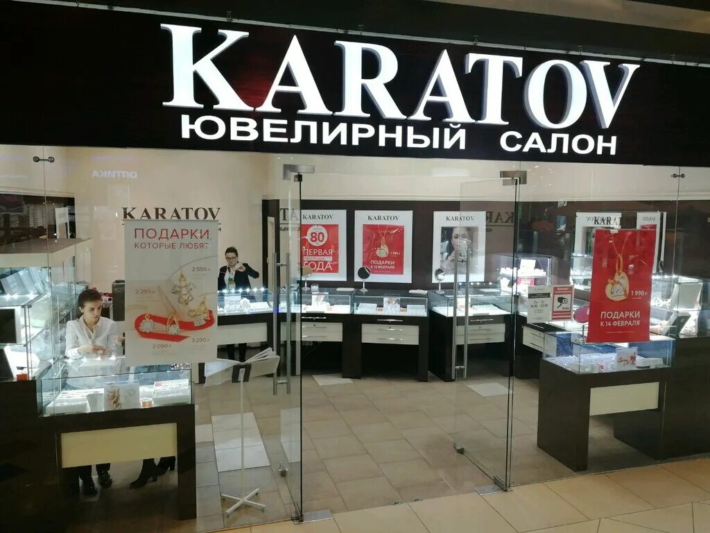 Каратов воронеж каталог. Кольцо с бриллиантом линии любви фото старые модели. Каратов воронеж каталог. Karatov логотип. Золотое кольцо т131014436.