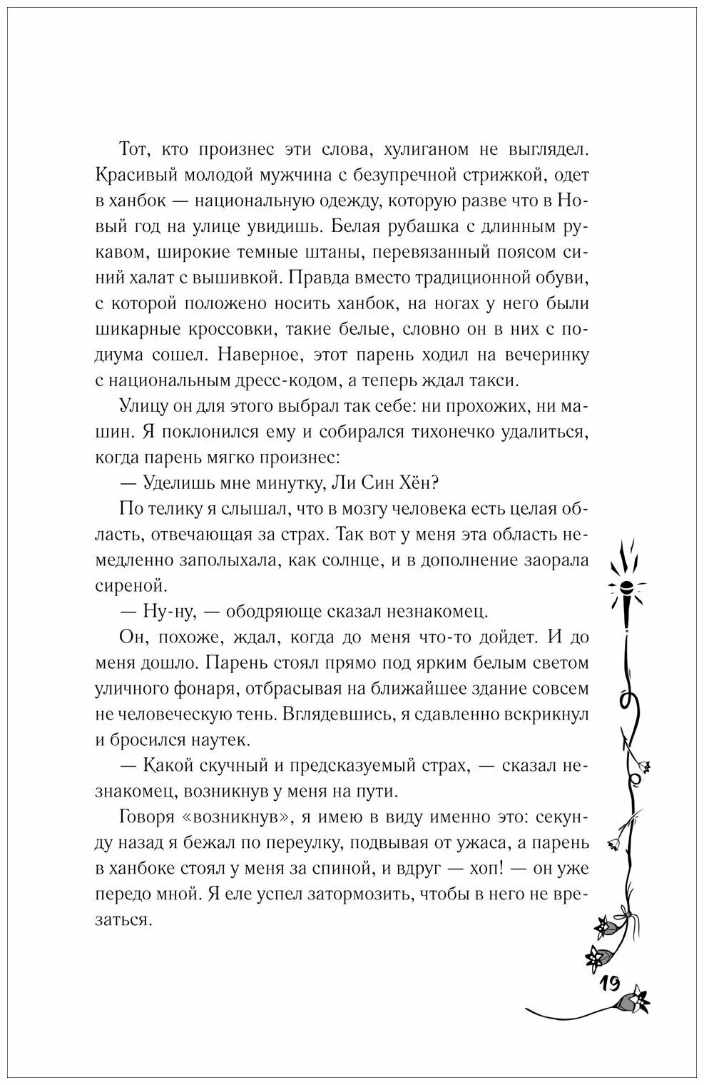 Ти лин. Ти лин