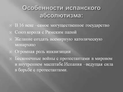 Особенности были