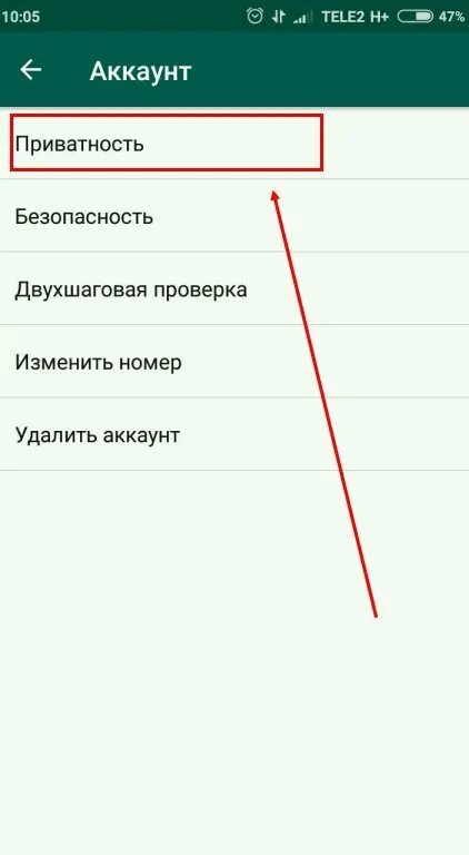 Черный список в вацапе. Черный список ватсап. Ватсап чёрный список как понять. Вас добавили в черный список ватсап. Черный список вацап.