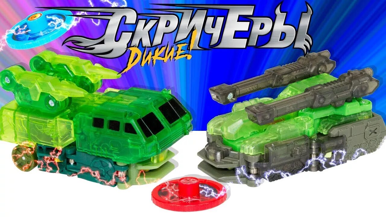 Игрушки Дикие Скричеры Гейткрипер. Дикие Скричеры игрушки богомол. Дикие Скричеры игрушки крокодил. Игрушки Дикие Скричеры Крокшок. Видео про дикого скричера