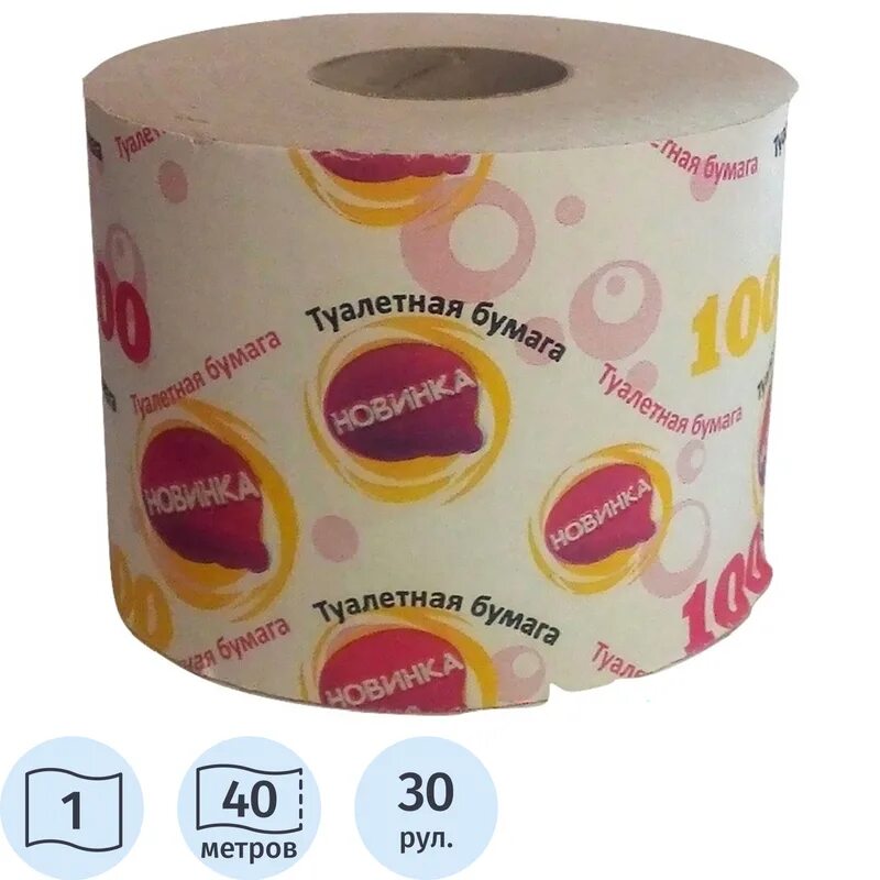 Бумага туалетная серая 1 слойная. Туалетная бумага без втулки. Втулка туалетной бумаги. Туалетная бумага. Деньги в рулоне туалетной бумаги.