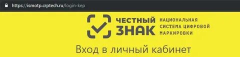 Честный сертификат