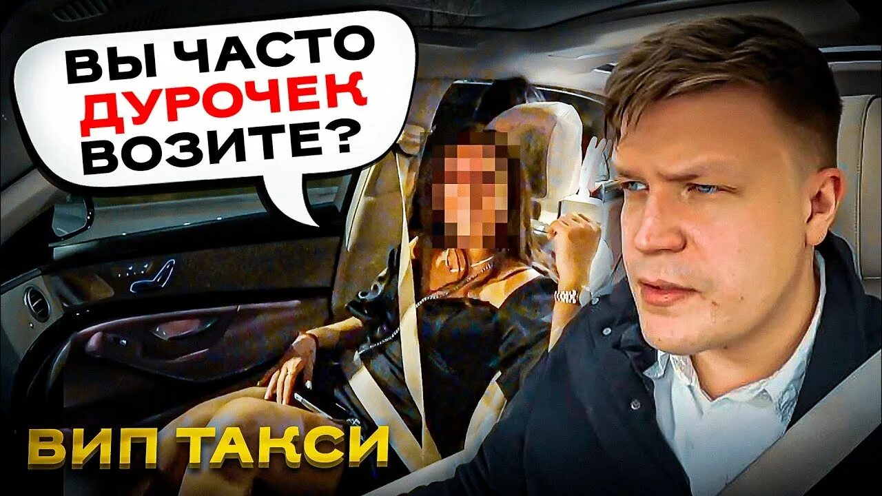 Таксуем на майбахе ютуб. Таксуем на майбахе. Вип такси.