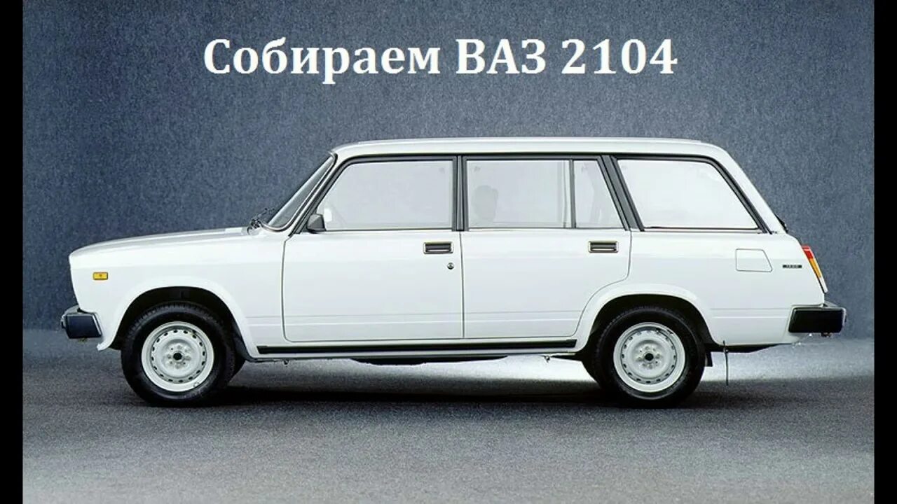 Ваз 20 0 4. Ваз 21047 вишня. Ваз 21063. Ваз 20 0 4. Ваз 21041-20.
