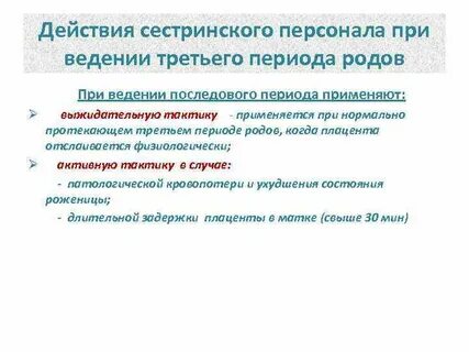 Род действий