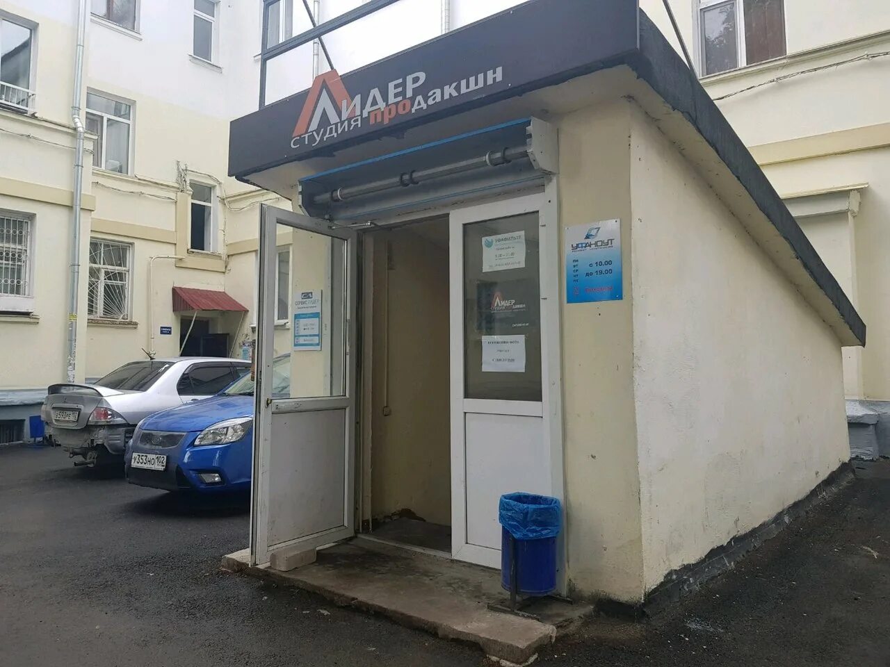 пархоменко 96/98. уфа улица пархоменко 96 98. пархоменко 96 уфа. пархоменко 96 98 уфа поликлиника. ул пархоменко 96/98 уфа.