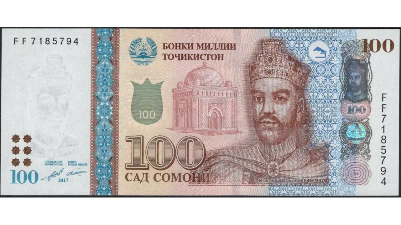 100 сомони таджикистан. Таджикский сомони. 10 сомони таджикистан. Купюра 5 сомони. Деньги таджикистана 500.