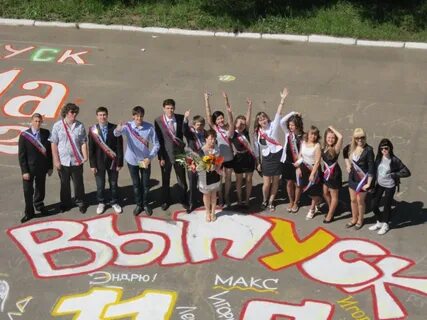 Картинка выпуск 2024 школа