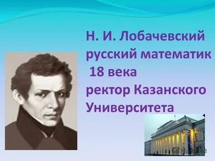 Русский математик 21 века