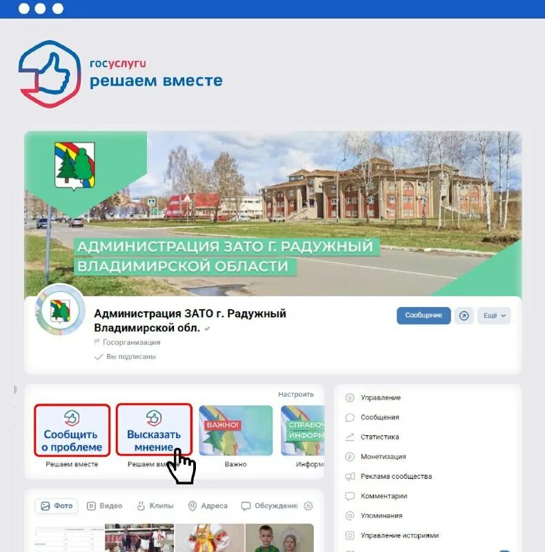 госуслуги решаем вместе. госуслуги решаем вместе. госуслуги решаем в метсе. госуслуги решаем в метсе. сообщить о проблеме.