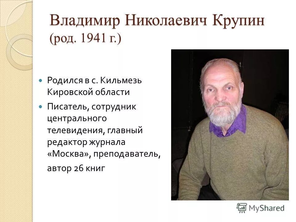 вятские поэты