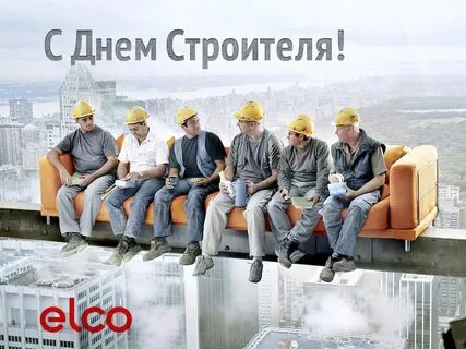 Группа монтажник