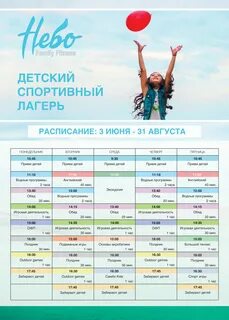 Скай график