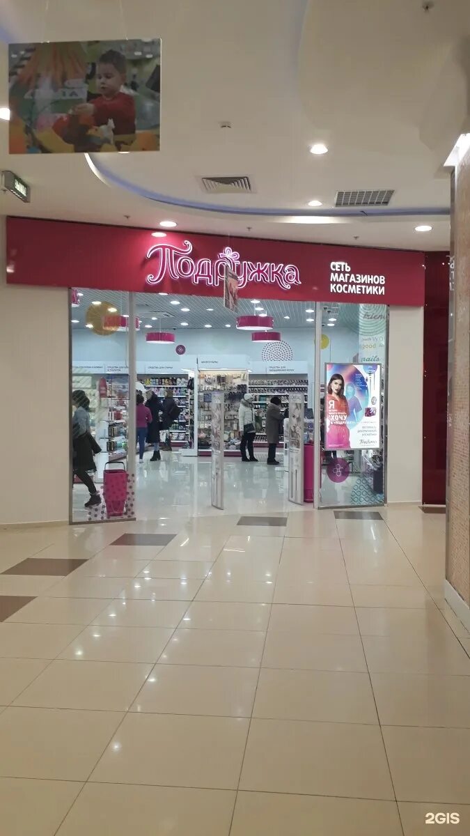 подружка рязань. магазин подружка в воронеже. подружка нижний новгород. подружка рязань. подружка магазин форма.