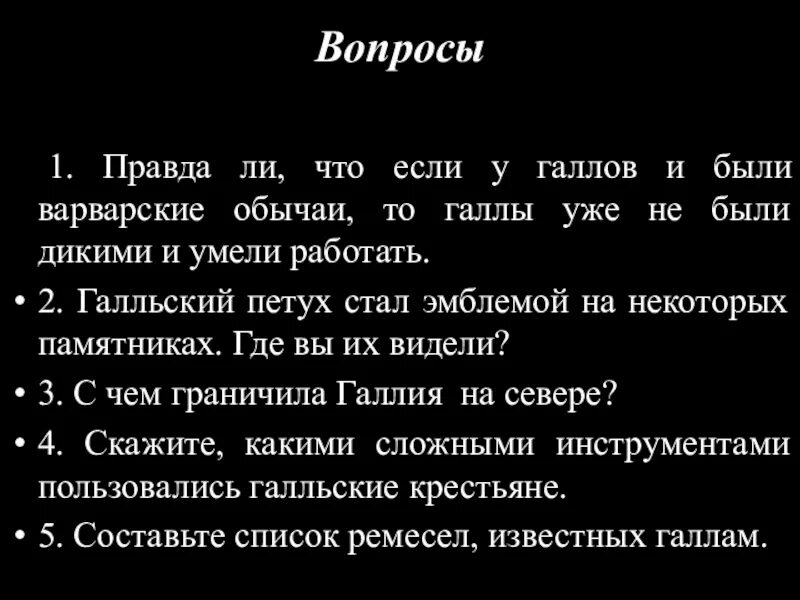 Вопросы для правды. Вопросы для правды или действия. Вопросы для правды или. Вопросы к правде иди действия. Вопросы на действие девушке