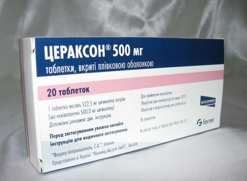 Цитиколин питьевой. Цераксон таблетки 1000мг. Цераксон 500 мг. Цераксон 1000 таблетки. Цераксон саше 500.