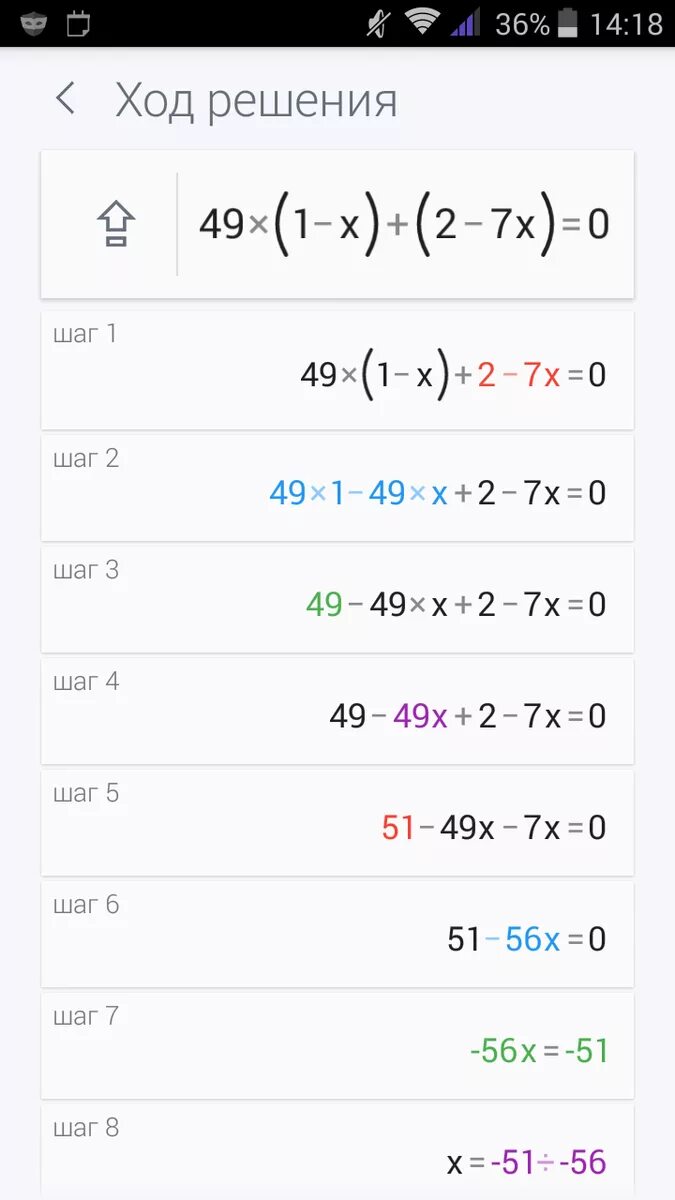 X2=7. 49 X+1 1/7 X. 7x2-49x. 7 X 7 = 49.