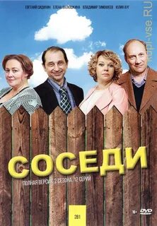 Кинотеатр соседи