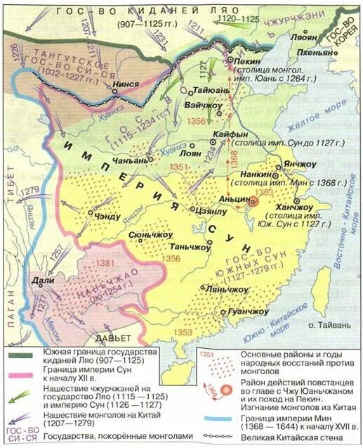 Династия Сун в Китае карта. Китай 12 век карта. Империя Сун 13 век карта. Карта Китая 10 век. Начало завоевания империи цзинь