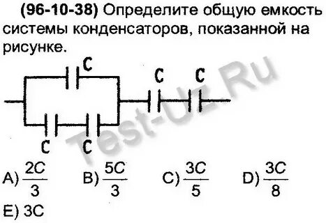 Определите общую емкость конденсаторов