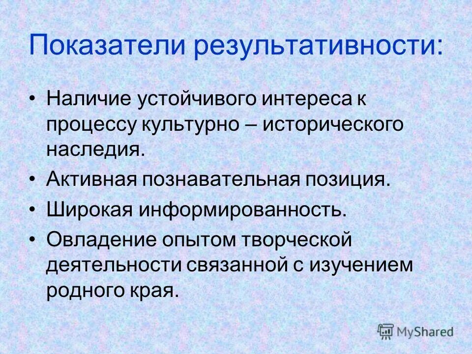 презентация на тему технология безотметочного обучения. йогурт характеристика продукта. выдвижение и познавательной задачи создание у учащихся к учению. результаты эффекты проекта. овладение опытом.