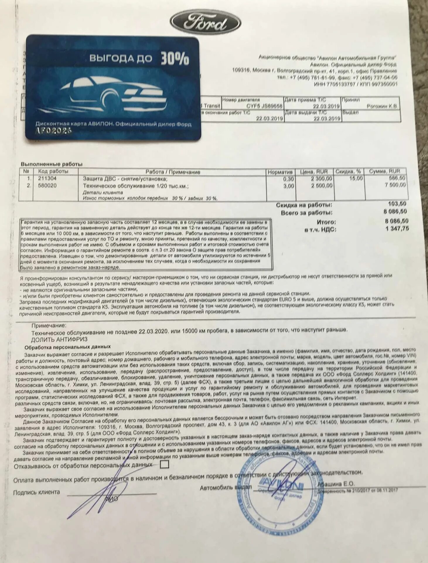 Гарантия сроков выполнения работ