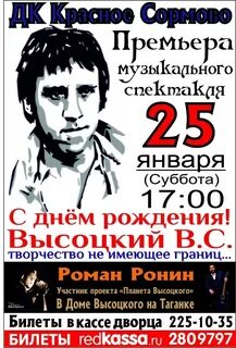 Дк красное сормово афиша