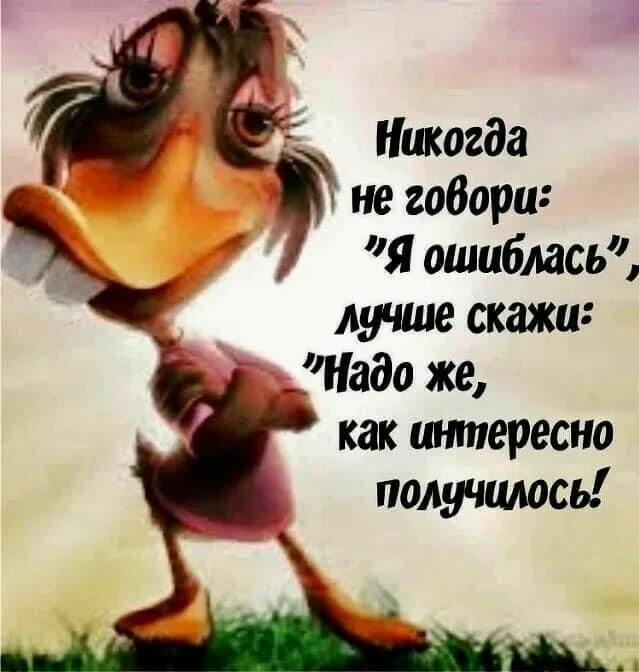 Получается ошибался