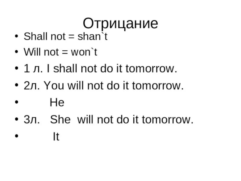 Will wont shall в английском. Shall shan t. Should вопросительная форма. Shall will правило. Глагол should в английском.