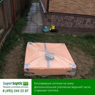 Как правильно утеплять септик