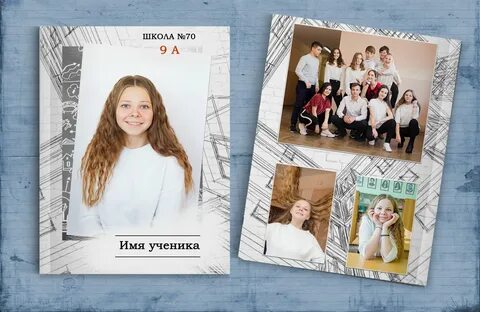 Красивый школьный альбом