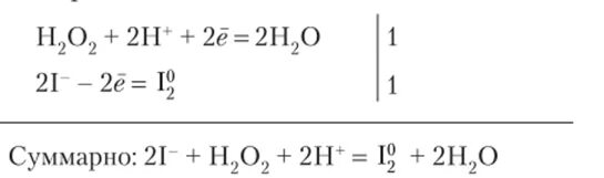 Электронный баланс с перекисью водорода. Пероксид водорода (н2о2). Реакция разложения пероксида водорода. Электронный баланс пероксида водорода. Реакции с участием пероксида водорода
