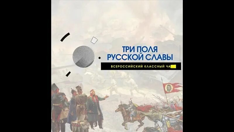 три поля русской славы презентация. памятник героям бородинского сражения на бородинском поле. монастырь на бородинском поле. советское поле славы в городе амерсфоорт нидерланды. поле славы год.