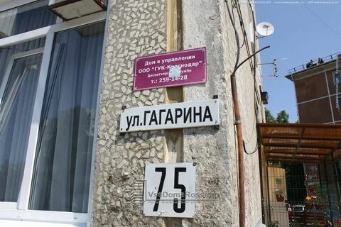 Краснодар улица космонавта гагарина