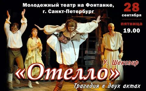 Спектакли в спб афиша август