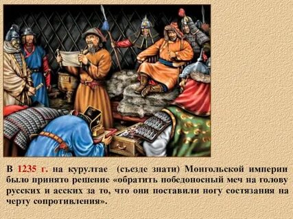 Курултай год