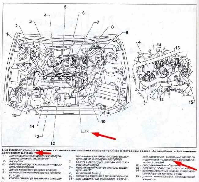 Какие датчики расположены на двигателе. Nissan primera датчик впрыска. датчики ниссан примера р12 расположение. датчики двигателя ниссан п 12. датчик коленвала ниссан р11.