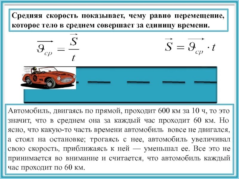 Скорость движения телефона