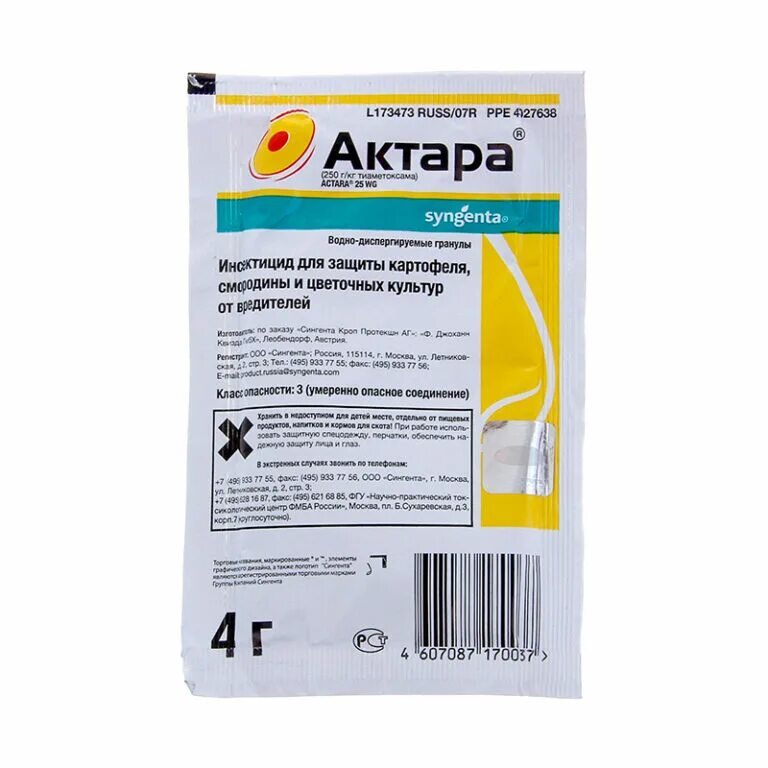 Средство от колорадского жука актара 4гр. Актара 4 г сингента. Актара 4 гр. Актара 4 г. Актара 1,4г.
