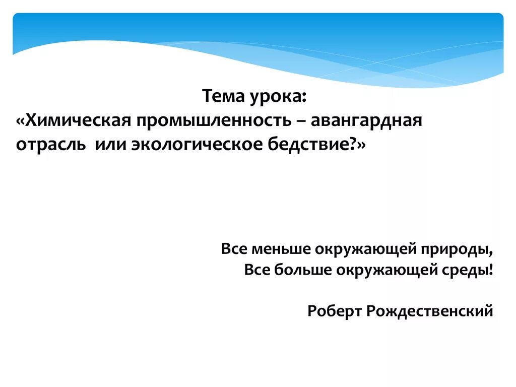 Авангардные отрасли. Авангардная промышленность. Авангардная тройка промышленности. Почему химическая промышленность является авангардной отраслью. Почему электроэнергетика относится к авангардной тройке