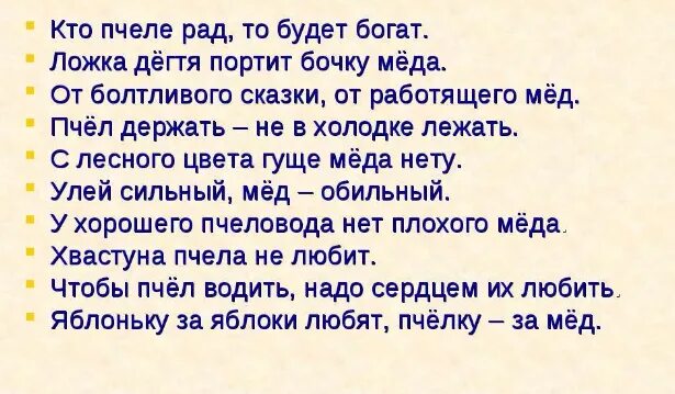 Болтливая птичка пословицы к этой сказке. Пословицы подобрать подходящие по смыслу. Пословицы к сказке золотая рыбка. Тим собакин игра в птиц. Пословицы к сказке лягушка путешественница.