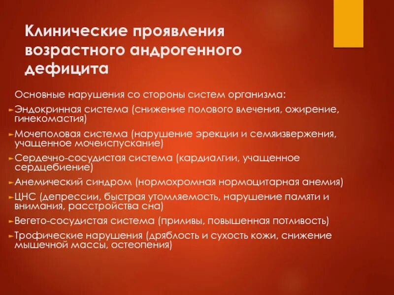Заместительная гормональная терапия тестостероном у мужчин. Возрастная андрогенная заместительная. Тестостерон механизм действия. Тестостерон замещающая терапия. Тестостерон заместительная терапия.