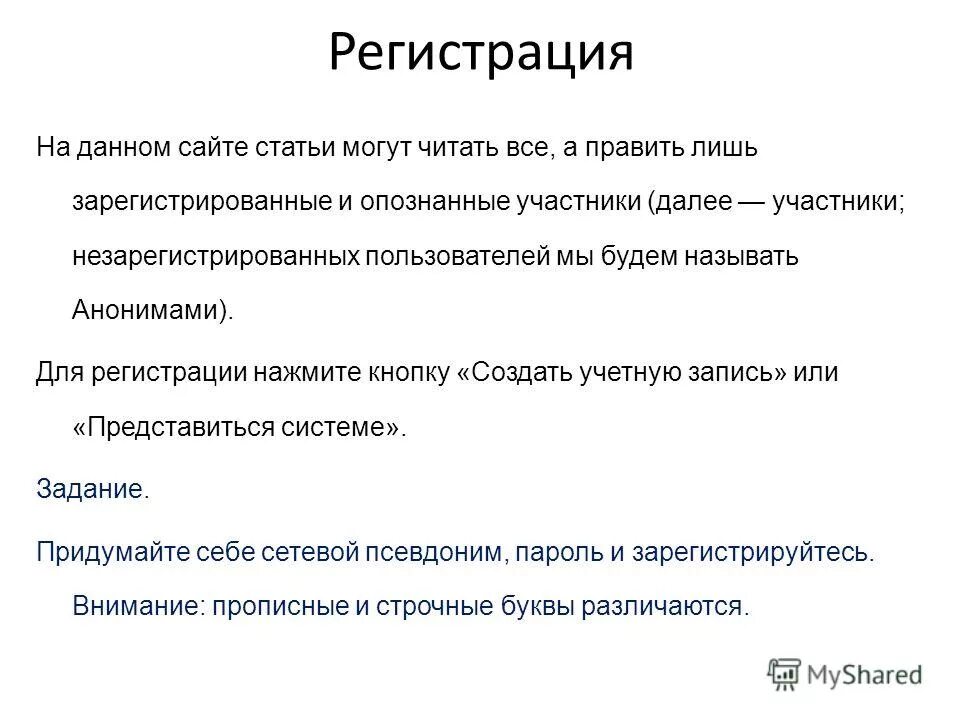 Сетевой индикатор ps4. Сетевой псевдоним. Сетевой псевдоним. Происхождение слова никнейм. Правила поведения в чате.